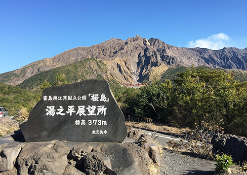 鹿児島県桜島 湯ノ平展望所